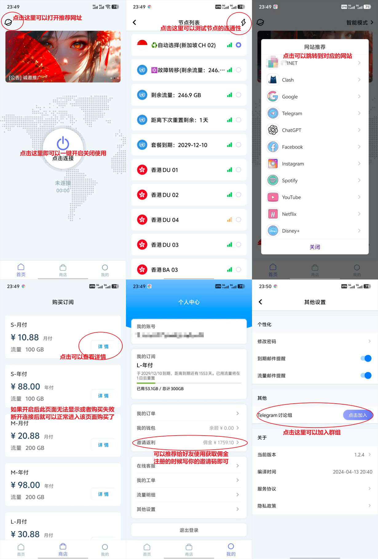 一键开关功能截图