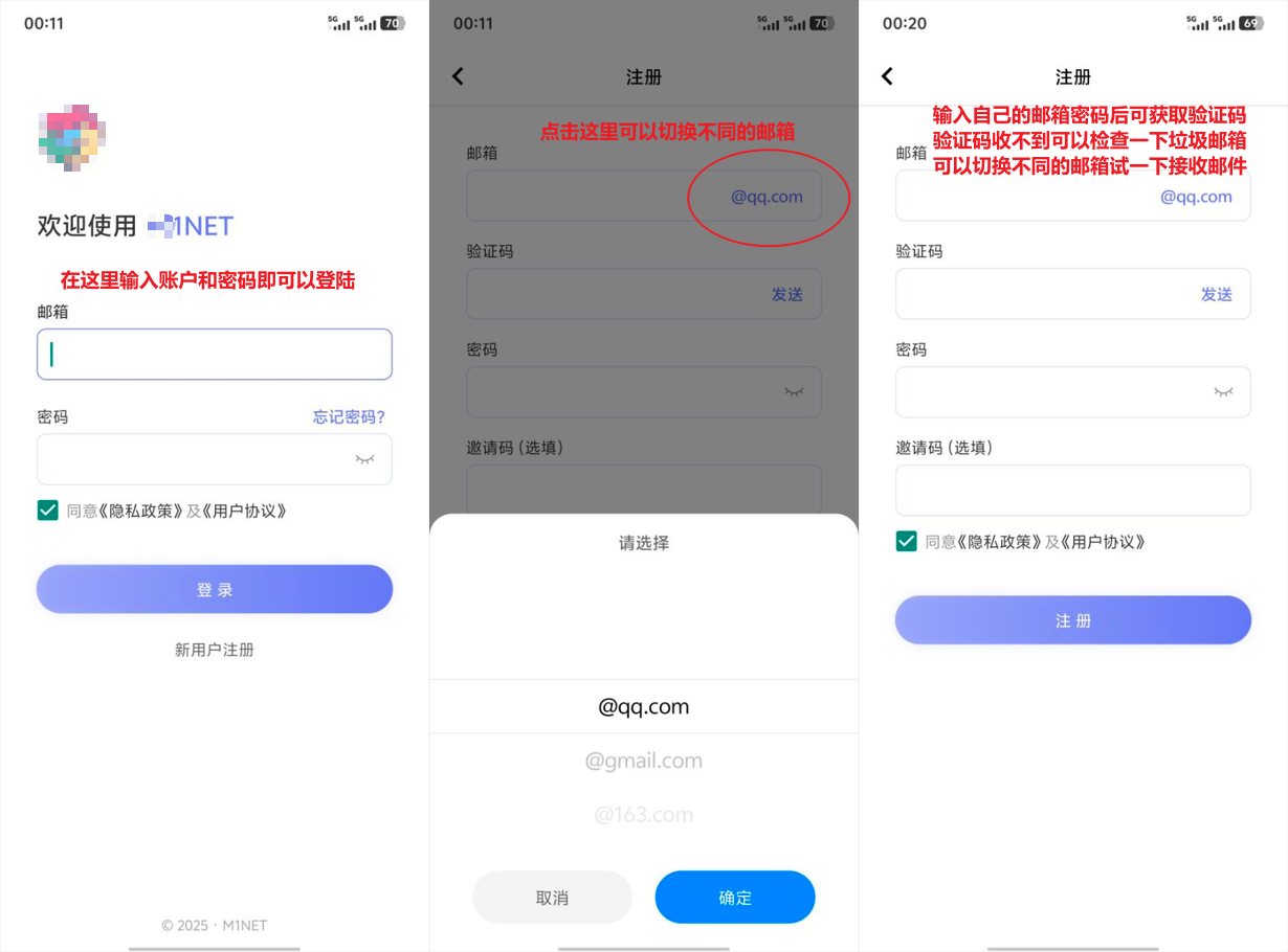 注册界面截图