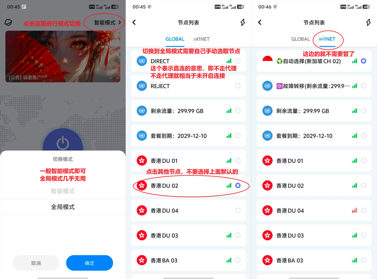 模式选择界面截图