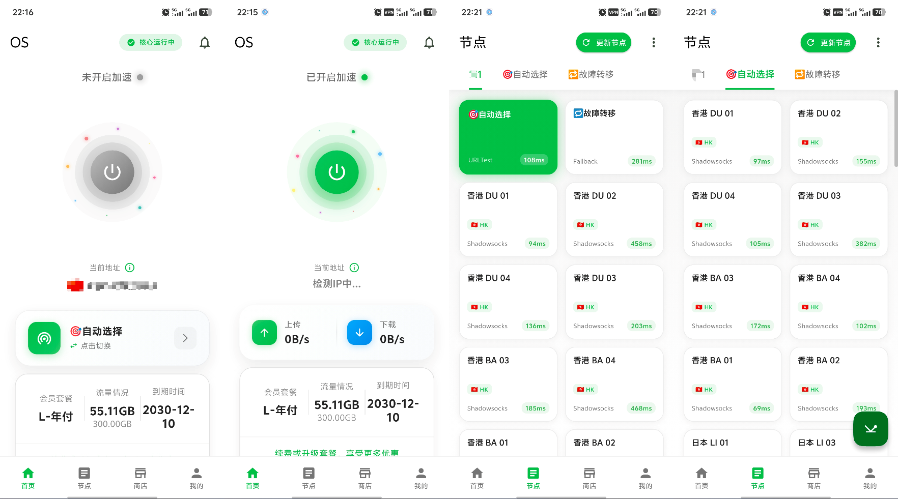 客户端首页展示 客户端首页展示